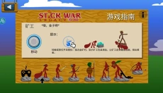 StickWarLegacy魔改版 截图