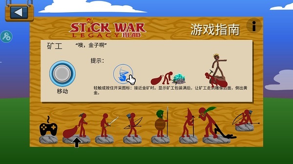 StickWarLegacy魔改版