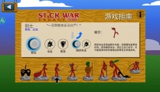 StickWarLegacy魔改版 截图