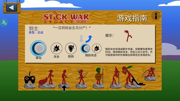 StickWarLegacy魔改版