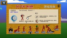 StickWarLegacy魔改版 截图