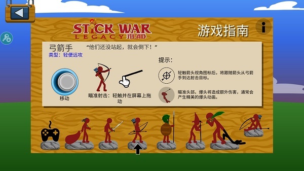 StickWarLegacy魔改版