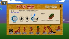StickWarLegacy魔改版 截图