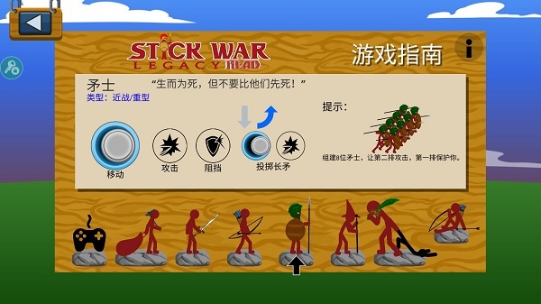 StickWarLegacy魔改版