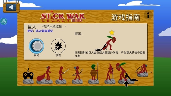 StickWarLegacy魔改版