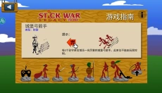 StickWarLegacy魔改版 截图