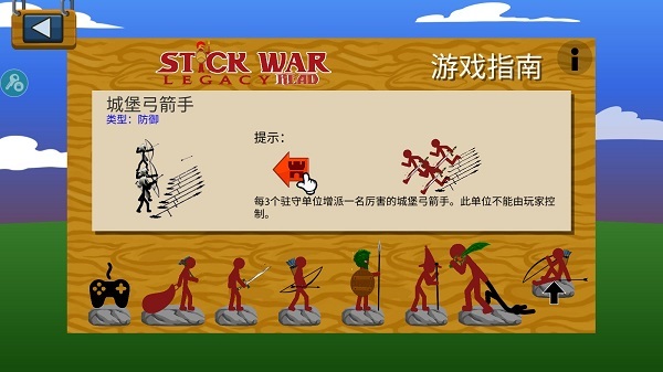 StickWarLegacy魔改版