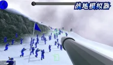 战地模拟器正版 截图