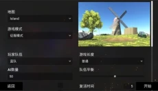 战地模拟器正版 截图