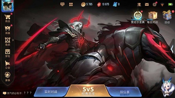 传说对决官网