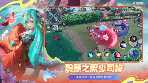 传说对决官网
