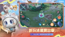 传说对决官网 截图