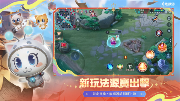 传说对决官网
