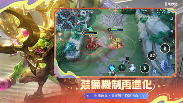 传说对决官网