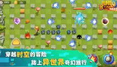 炸弹人传奇 截图