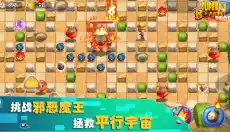 炸弹人传奇 截图