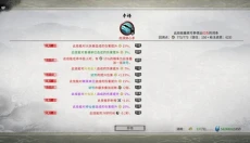 鬼谷八荒免费 截图