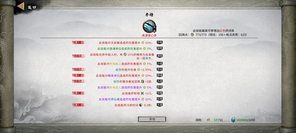 鬼谷八荒免费