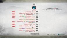 鬼谷八荒免费 截图