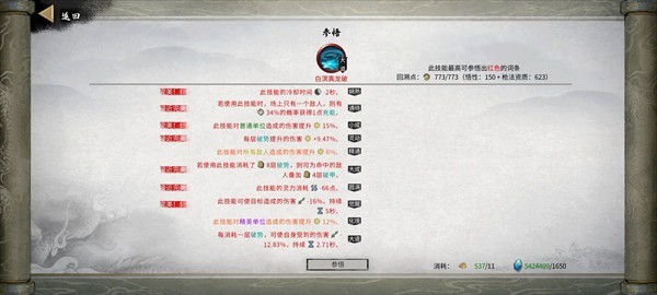 鬼谷八荒免费