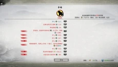 鬼谷八荒免费 截图