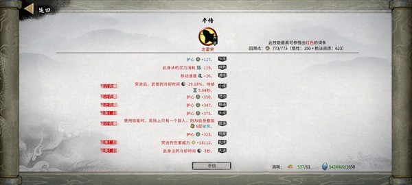 鬼谷八荒免费