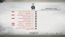 鬼谷八荒免费 截图