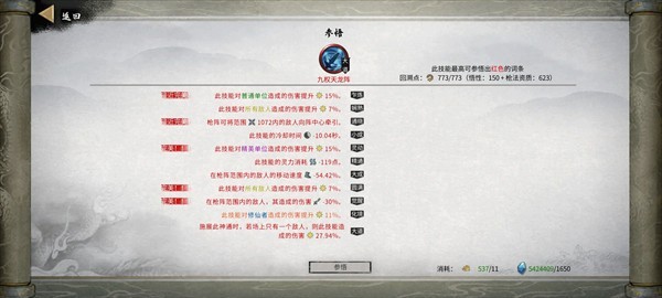 鬼谷八荒免费