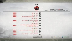鬼谷八荒免费 截图