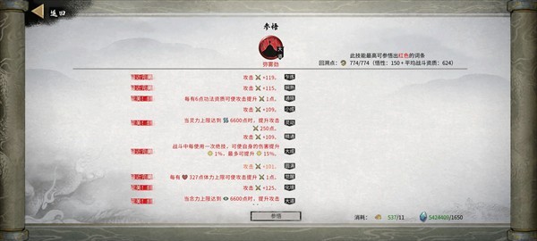 鬼谷八荒免费