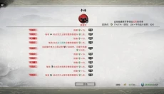 鬼谷八荒免费 截图