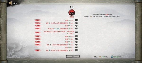 鬼谷八荒免费