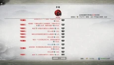 鬼谷八荒免费 截图