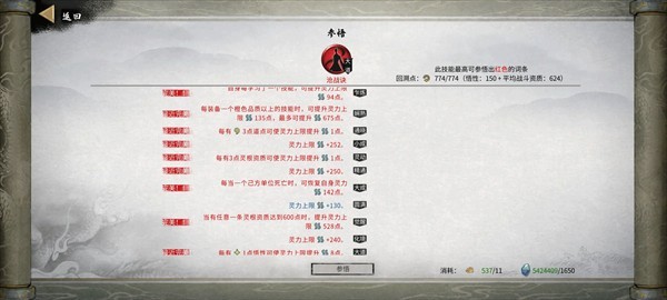 鬼谷八荒免费