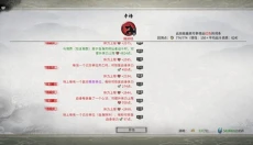 鬼谷八荒免费 截图