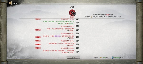 鬼谷八荒免费