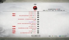 鬼谷八荒免费 截图