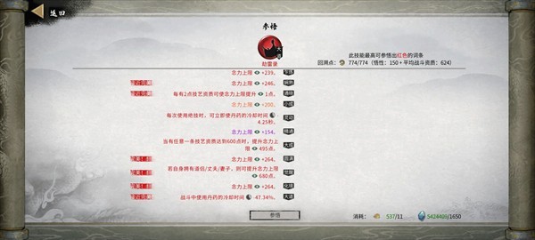 鬼谷八荒免费