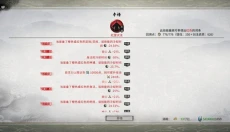 鬼谷八荒免费 截图