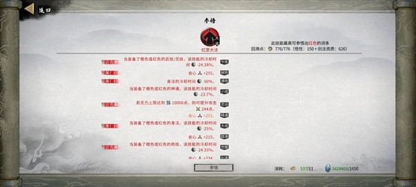 鬼谷八荒免费