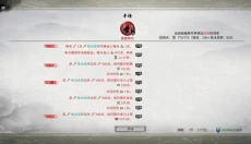 鬼谷八荒免费 截图