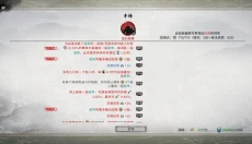 鬼谷八荒免费 截图
