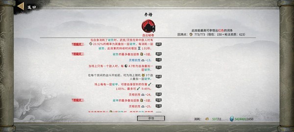 鬼谷八荒免费