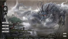 鬼谷八荒免费 截图
