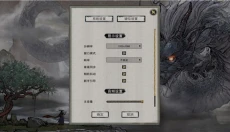 鬼谷八荒免费 截图