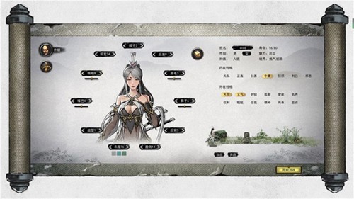 鬼谷八荒免费