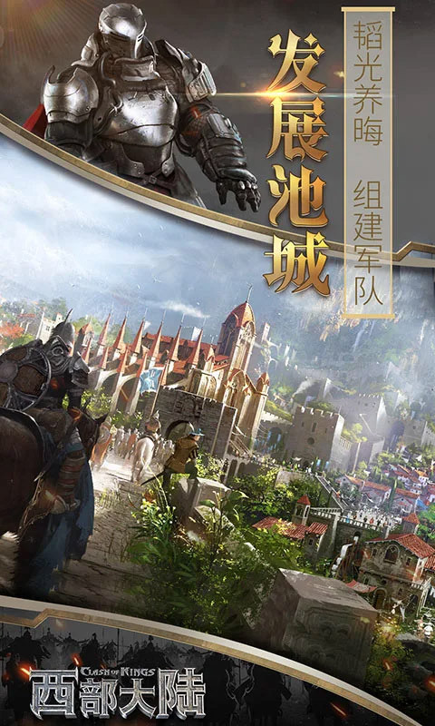 列王的纷争oppo版