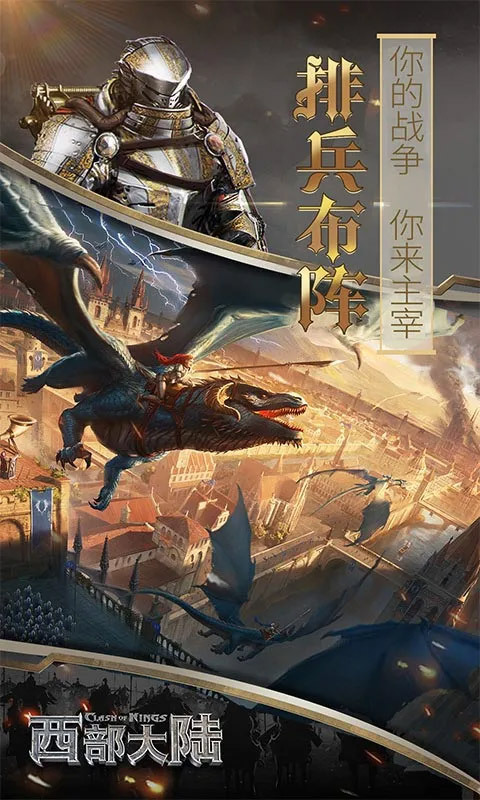 列王的纷争oppo版