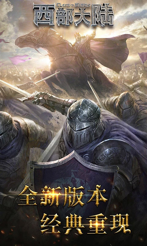 列王的纷争oppo版