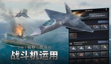 军团之争炮艇战 截图